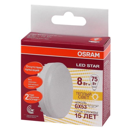 Лампа светодиодная LED Star GX53 8W/827 8Вт матовая 2700К тепл. бел. GX53 800лм 220-240В 110град. пластик. (замена 75Вт) OSRAM 4