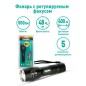 Фонарь LED5136 XML-T6 ZOOM 3 режима 3хLR03 (в компл.) алюм. черн. (открывающ. блист.) Camelion 12971