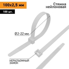 Хомут кабельный 100х2.5 нейл. бел. (уп.100шт) PROCONNECT 57-0100