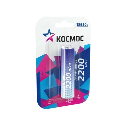 Аккумулятор Li-ion 18650 2200мА.ч без защиты (блист.1шт) КОСМОС KOC18650Li-ion22UBL1