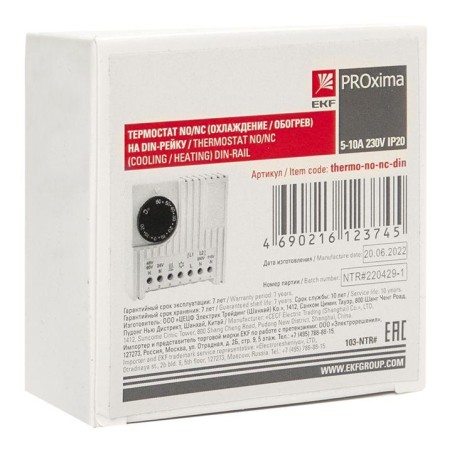 Термостат NO/NC (охлаждение/обогрев) на DIN-рейку 5-10А 230В IP20 PROxima EKF thermo-no-nc-din