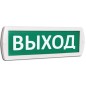 Оповещатель охранно-пожарный световой (табло) Т 220-РИП (Топаз 220-РИП) "Выход" с аккум. зел. фон SLT 10811