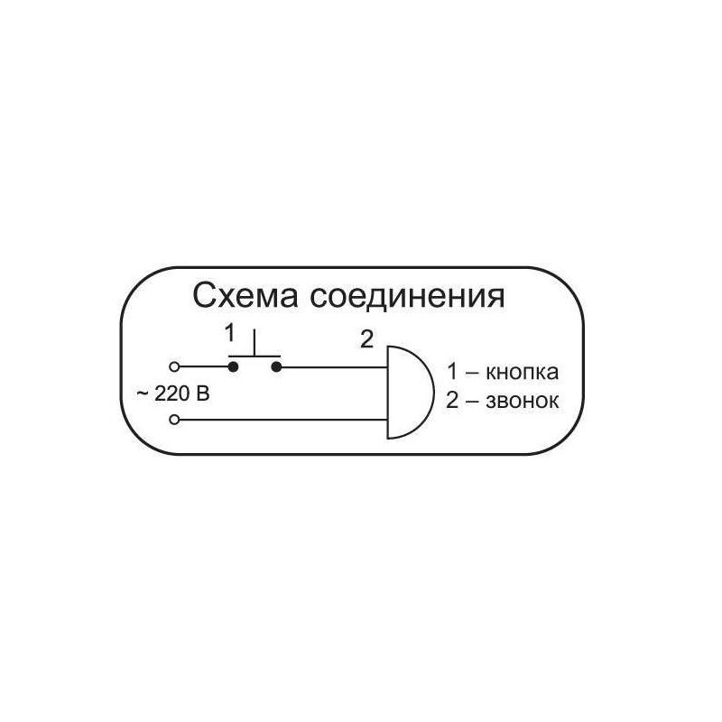 Звонок проводной Сверчок трель 220В 80-90дБА бел. Тритон СВ-03