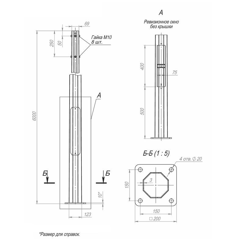 Опора ОГКф-6.0(К200-150-4х20)-ц Пересвет В00000171