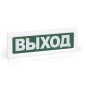 Оповещатель охранно-пожарный световой ОПОП 1-8 "ВЫХОД" фон зел. Рубеж Rbz-338630