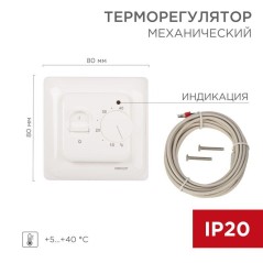 Термостат механический R70XT (OTN-1991, RTC 70.26, MST-1, MT-26, MTT-2, M5.713) 16А 3.6кВт для теплых полов датчик пола бел. Rex