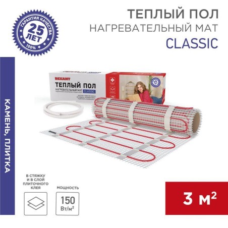 Комплект "Теплый пол" (мат) двухжил. 450Вт 0.5х6м 3кв.м Classic RNX-3-450 с экраном Rexant 51-0506-2