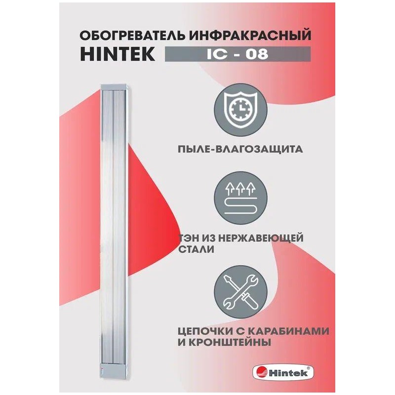 Обогреватель инфракрасный электрич. 0.8кВт IC-08 HINTEK 05.214370