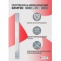 Обогреватель инфракрасный электрич. 0.8кВт IC-08 HINTEK 05.214370