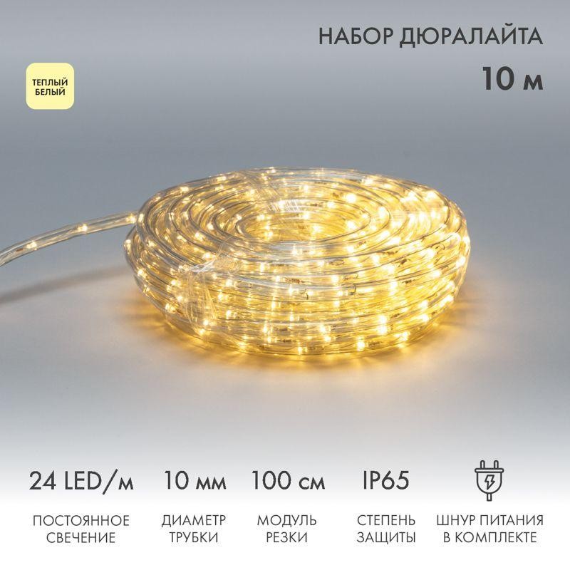 Шнур светодиодный Дюралайт фиксинг 2Вт 24LED/м тепл. бел. 10м Neon-Night 121-326-10