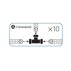 Коннектор "T"-образный для Дюралайта 3W 13мм (уп.10шт) Космос KOC-DL-3W13-CT