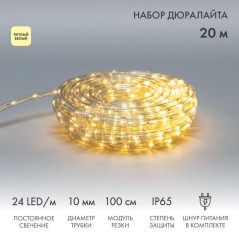 Шнур светодиодный Дюралайт фиксинг 2Вт 24LED/м тепл. бел. 20м Neon-Night 121-326-20