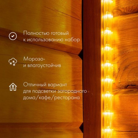 Шнур светодиодный Дюралайт фиксинг 2Вт 24LED/м тепл. бел. 20м Neon-Night 121-326-20