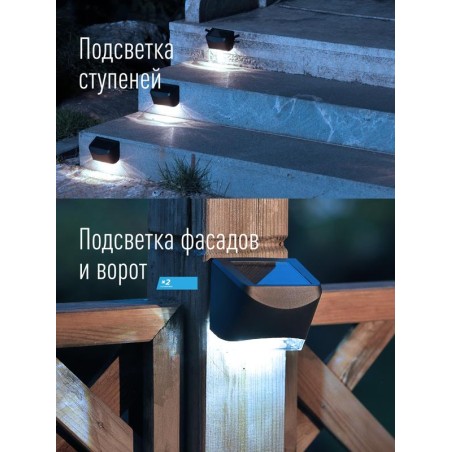 Светильник светодиодный уличный на солнечн. батарее аккум. NiMh 500мА.ч (уп.2шт) КОСМОС KOC_SOL107