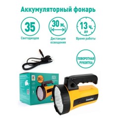 Фонарь аккумуляторный 35LED 29315 аккум. 6В 4А.ч 220В пластик. желт. (кор.) Camelion 10469