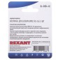 Колпачок защитный для штекера 8Р8С (Rj-45) (блист.5шт) Rexant 06-0084-A5