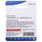 Переходник сетевой LAN гнездо 8Р8С (RJ-45)-гнездо 8Р8С (RJ-45) Rexant 06-0111-A