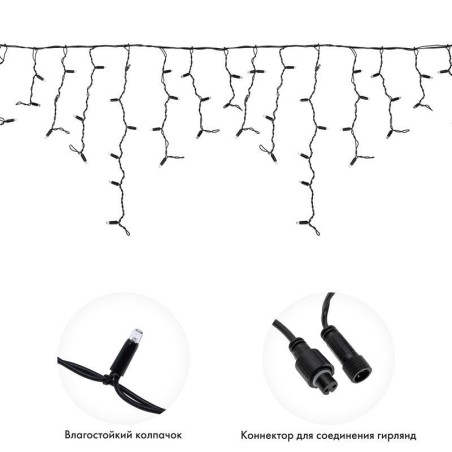 Гирлянда светодиодная "Айсикл" (бахрома) 4х0.6м 128LED тепл. бел. 230В IP67 черн. провод 2.3мм (нужен шнур питания 315-000) Neon