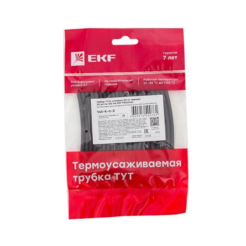 Набор трубок термоусадочных ТУТк клеевые 3/1 нг черн. по 100мм (уп.20шт) PROxima EKF tut-k-n-3