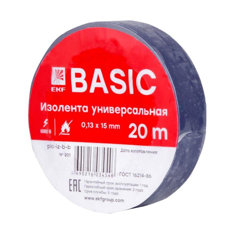 Изолента класс В 0.13х15мм (рул.20м) син. EKF plc-iz-b-s