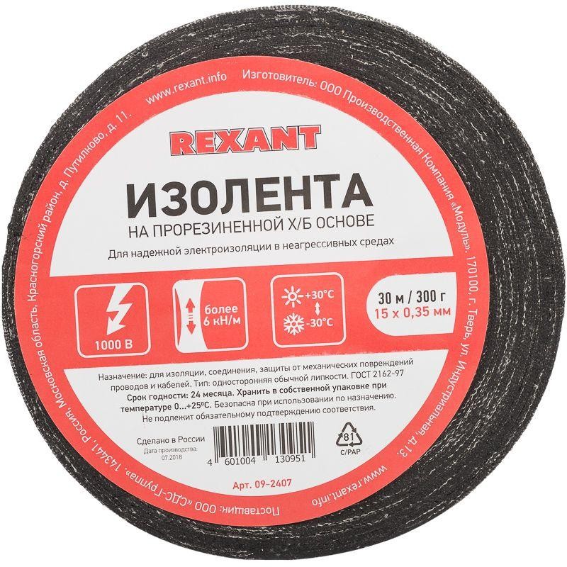 Изолента ХБ 15мм (рул.30м) Rexant 09-2407