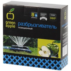 Разбрызгиватель 360град. позиционный 8 реж. (1/24) Green Apple Б0003106