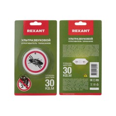 Отпугиватель тараканов ультразвуковой Rexant 71-0025