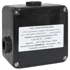 Коробка соединительная Heat box 120 S EKF HB120S