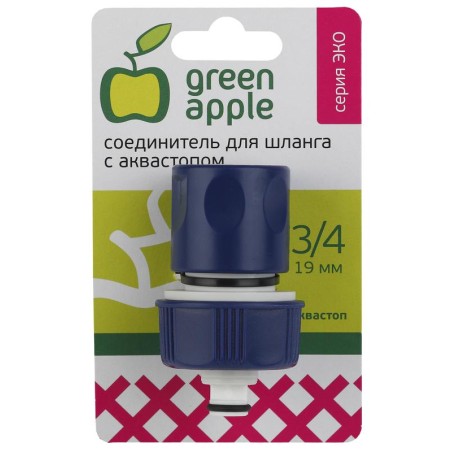 Соединитель-коннектор с аквастопом для шланга 19мм (3/4) пластик (50/2 Green Apple Б0017771