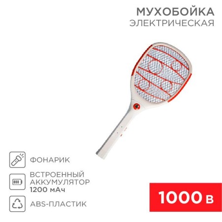 Мухобойка электрическая Профи (фонарик+аккумулятор) Rexant 70-0420