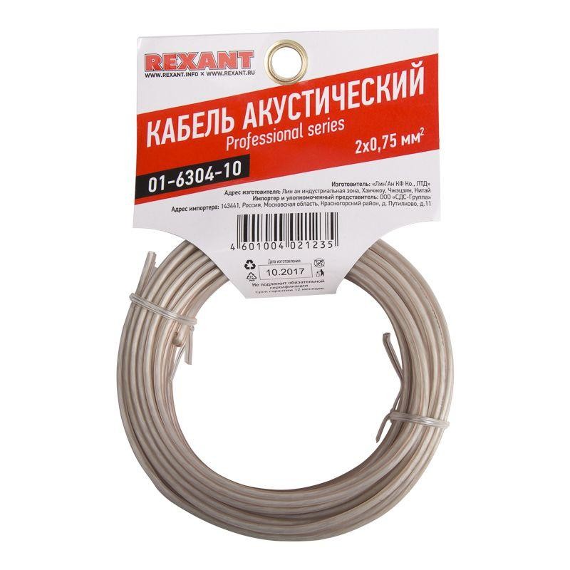 Кабель Stereo 2х0.75 прозр. SILICON (уп.10м) Rexant 01-6304-10