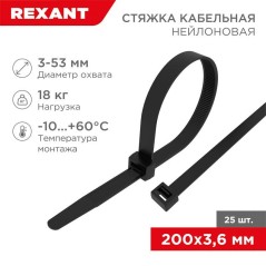 Хомут кабельный 3.6х200 нейл. черн. (уп.25шт) Rexant 07-0201-25