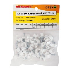 Крепеж кабеля круглый 8мм (уп.50шт) Rexant 07-4008