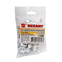 Крепеж кабеля круглый 10мм (уп.50шт) Rexant 07-4010