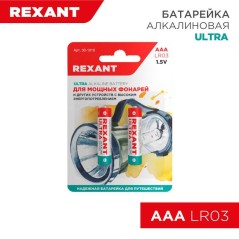 Элемент питания алкалиновый AAA/LR03 1.5В 1300мА.ч ультра (уп.2шт) Rexant 30-1010