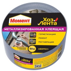 Лента клейкая "Хозлента Момент" металлизированная 48 х 50м Момент Б0032668