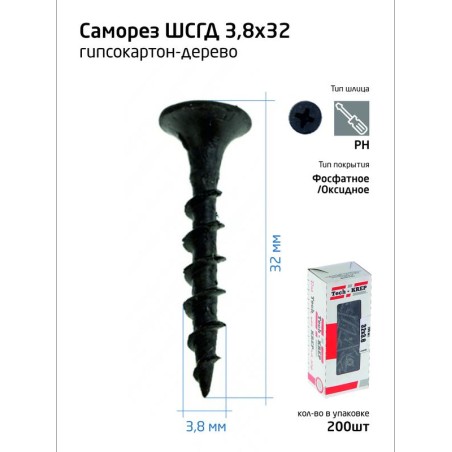 Саморез 3.8х32 гипсокартон-дерево (уп.200шт) коробка Tech-Krep 102121