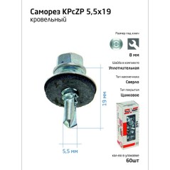 Саморез 5.5х19 КР ZP св. (уп.60шт) коробка Tech-Krep 124626