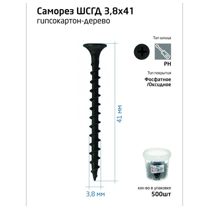 Саморез 3.8х41 гипсокартон-дерево (уп.500шт) ведро Tech-Krep 100080