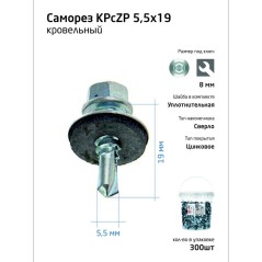 Саморез КР ZP св. 5.5х19 ведро (уп.300шт) Tech-Krep 104750