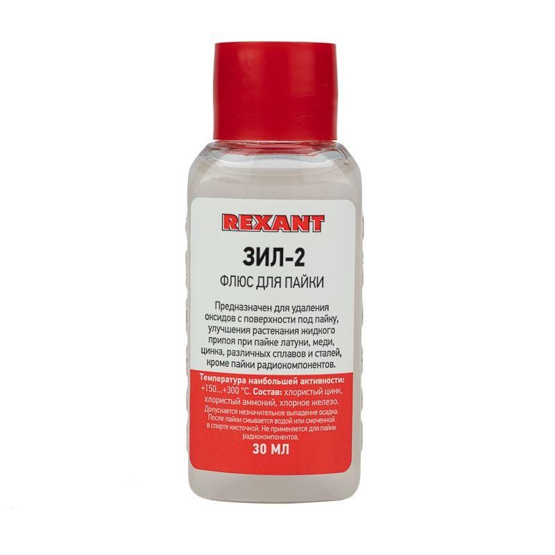 Флюс для пайки ЗИЛ-2 30мл Rexant 09-3630