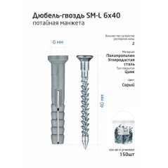 Дюбель-гвоздь 6х40 с потайной манжетой полипропилен (уп.150шт) ведро Tech-Krep 101466