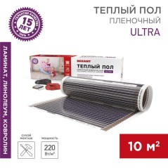 Комплект "Теплый пол" (пленка) Ultra RXM 220-0.5-10 (2200Вт/0.5х20м/S обогрева: 10кв.м) Rexant 51-05