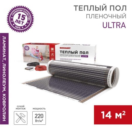 Комплект "Теплый пол" (пленка) Ultra RXM 220-0.5-14 (3080Вт/0.5х28м/S обогрева: 14кв.м) Rexant 51-05