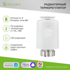 Терморегулятор для радиатора SECURIC SEC-TW-101W