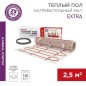 Комплект "Теплый пол" (мат) двухжил. 400Вт 0.5х5м 2.5кв.м Extra Rexant 51-0505