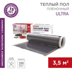 Комплект "Теплый пол" (пленка) Ultra RXM 220-0.5-3.5 (770Вт/0.5х7м/S обогрева: 3.5кв.м) Rexant 51-05