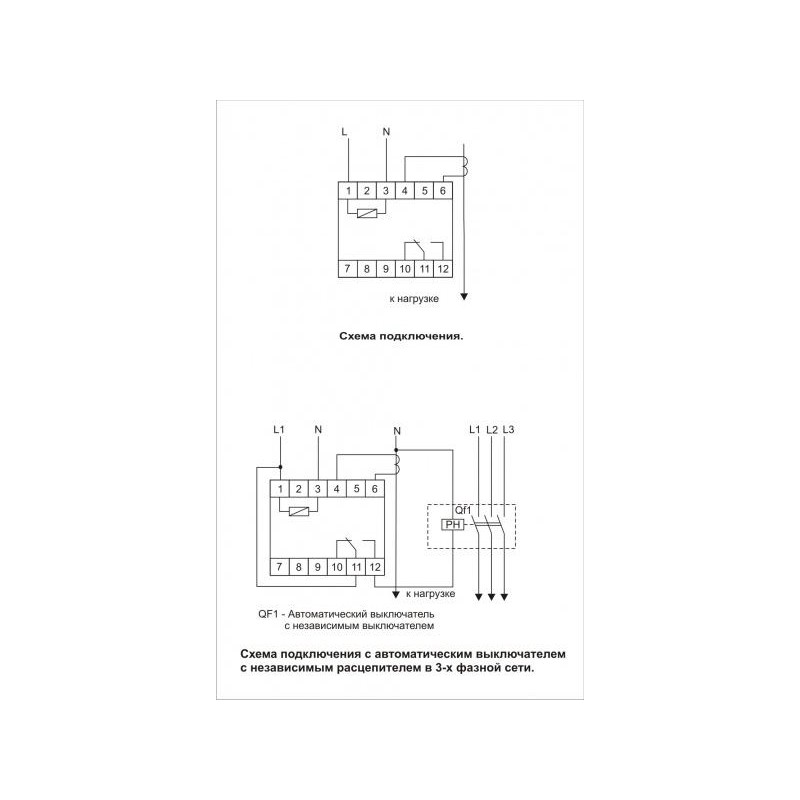 Реле тока РR-610-01 (исп.1 (20-110А), монтаж на DIN-рейке 35мм 230В 10А 1P IP20) F@F EA03.004.001