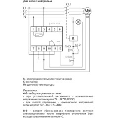 Реле температурное CR-810-1 (Для защ. электродвиг. от перегрева, монтаж на DIN-рейке, сопротив. петл