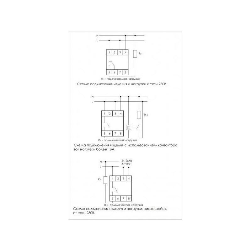 Реле времени PCZ-523 16А 24-264В AC/DC 1 переключ. контакт IP20 1 канал импульс. 1с 99мин 2х60вкл./в